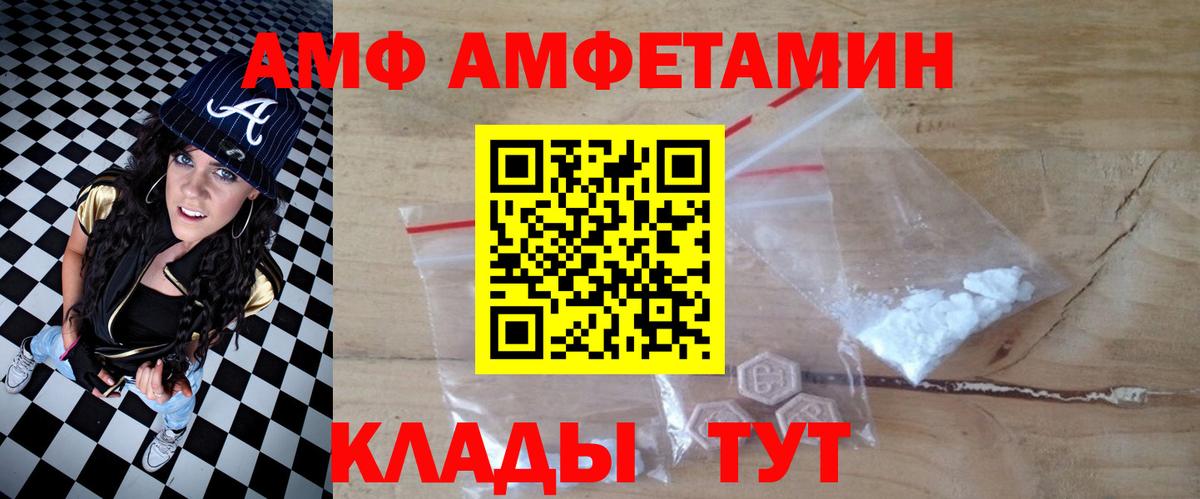 АМФ  АМФ 97%  Вход с VPN  гидра рабочий сайт  АМФ  Славгород 