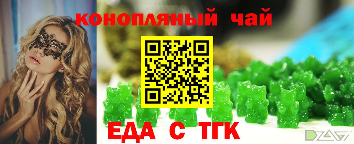 Canna-Cookies конопля  Вход с VPN  Славгород 