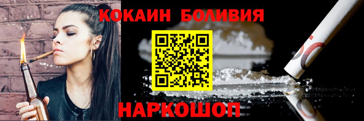 КОКАИН Fish Scale  Вход с VPN  COCAIN VHQ  Кокаин  Славгород 