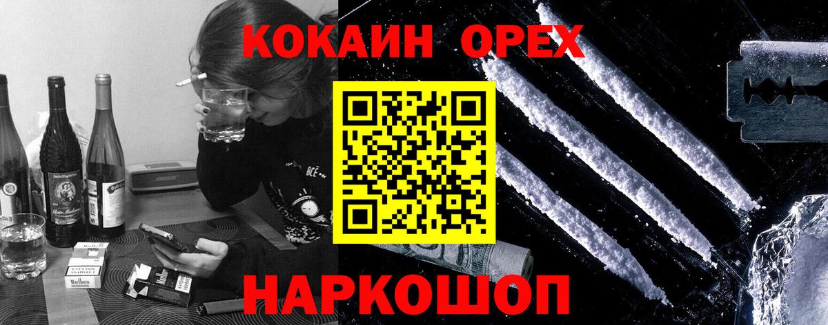 Кокаин Боливия Славгород