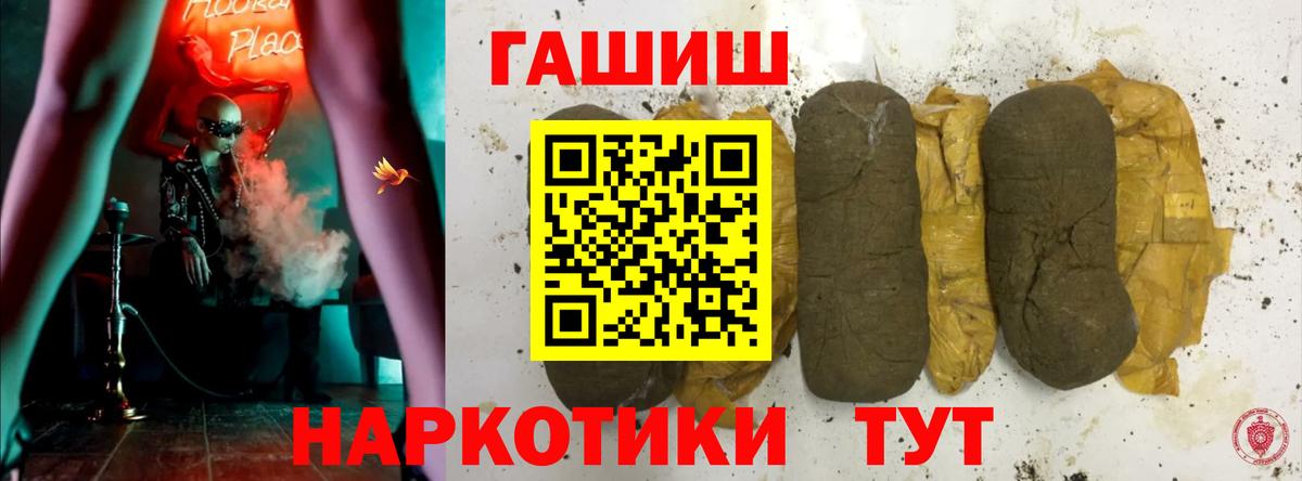 Гашиш hashish  ГАШ индика сатива  Славгород  Вход с VPN 