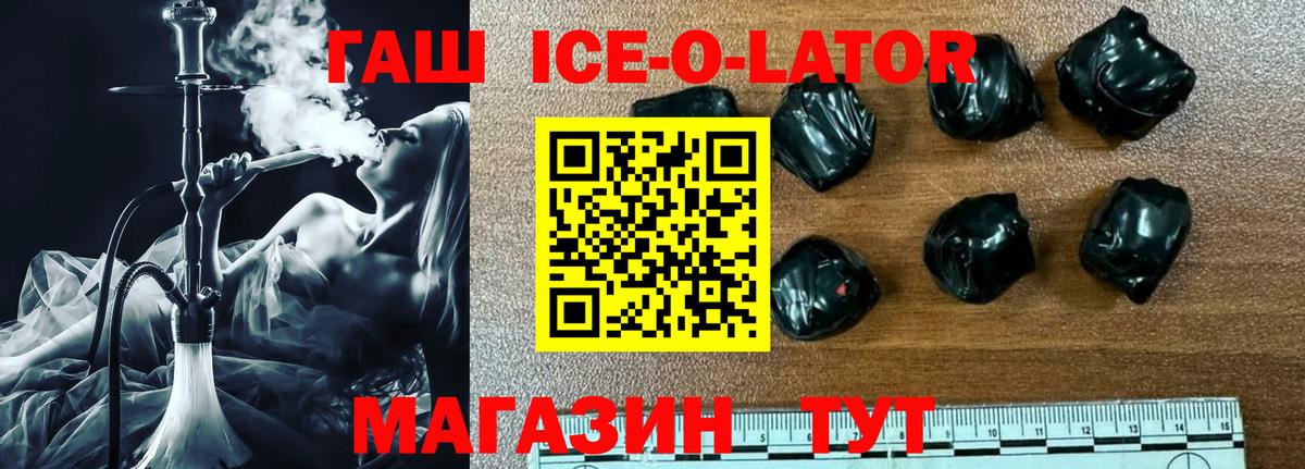 Гашиш VHQ Славгород