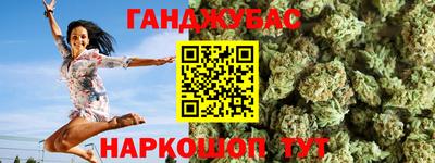 каннабис Краснознаменск