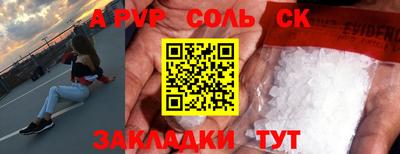 стафф Краснокаменск