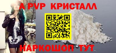 стафф Краснокаменск