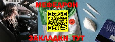стафф Краснокаменск