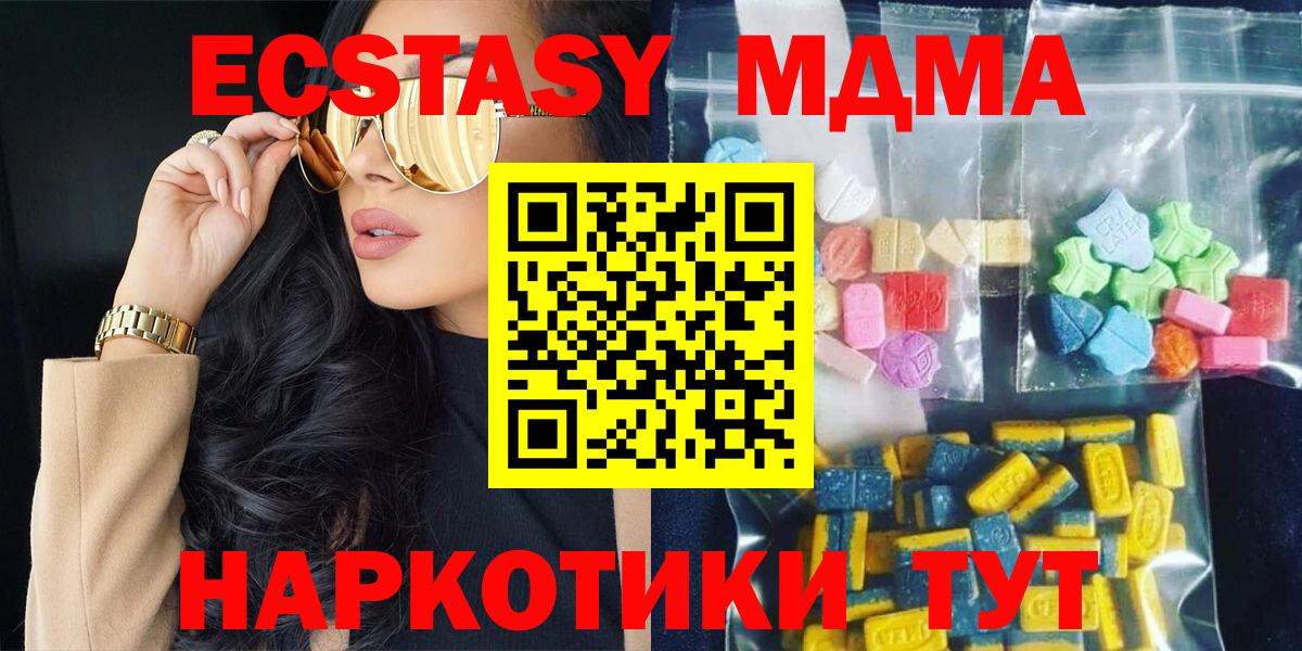 Славгород  MDMA молли  Вход с VPN  MDMA кристаллы 