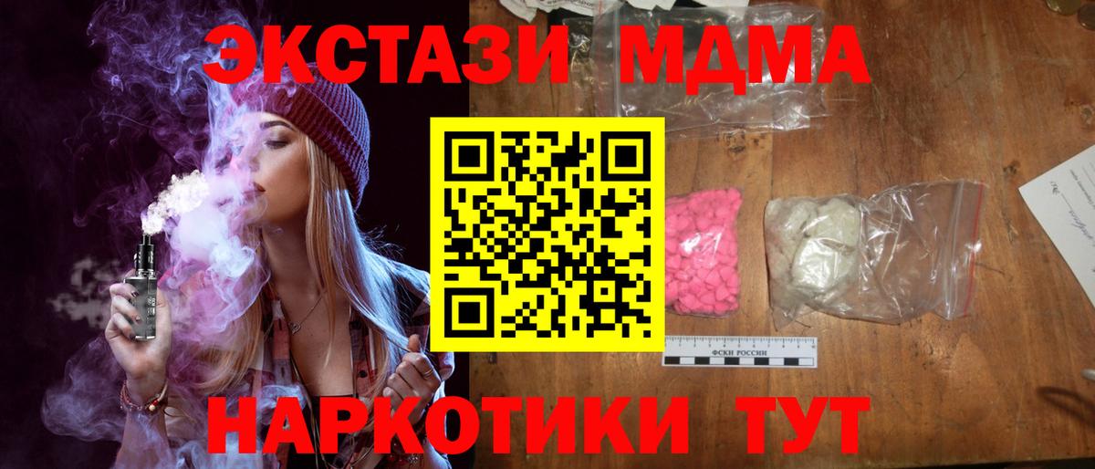 МДМА crystal Славгород