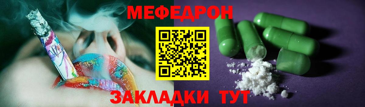 МЯУ-МЯУ  МЕФ 4 MMC  Вход с VPN  Славгород 