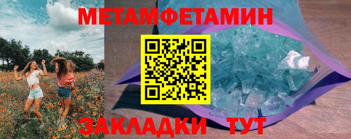 Славгород  Первитин Декстрометамфетамин 99.9%  Первитин Декстрометамфетамин 99.9%  Вход с VPN 