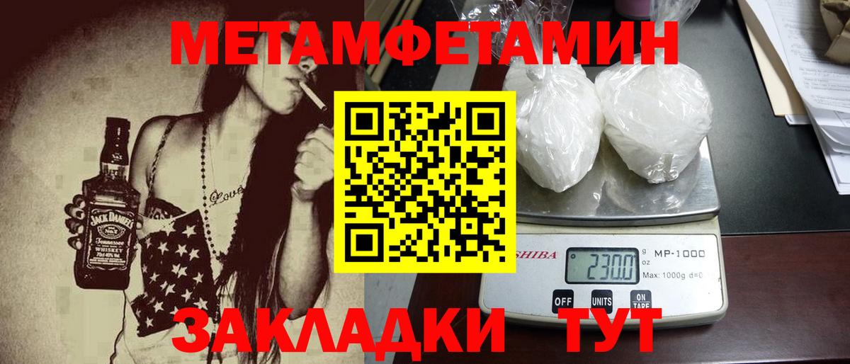 МЕТАМФЕТАМИН мет Славгород