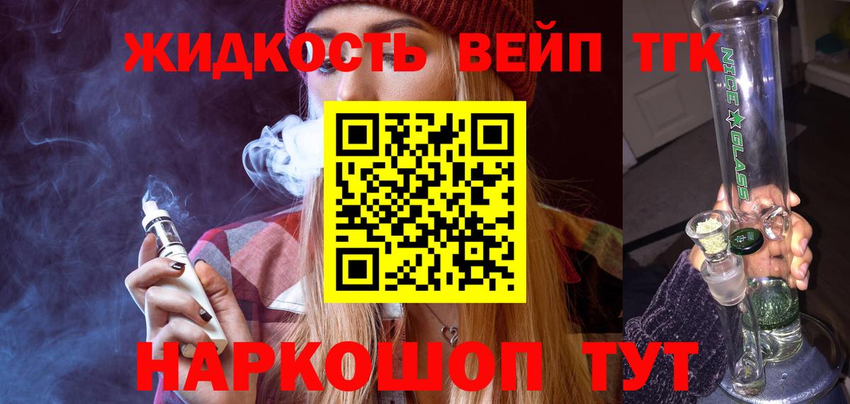 купить наркоту  ТГК гашишное масло  Вход с VPN  Славгород 
